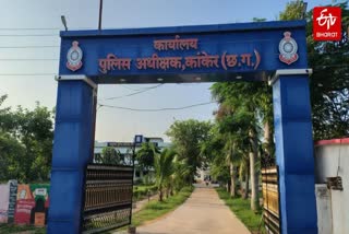 RAOGHAT POLICE STATION
