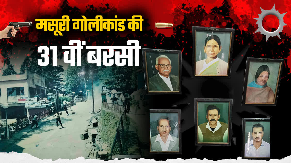 UTTARAKHAND STATE MOVEMENT