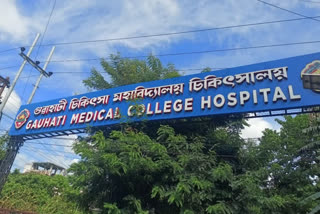 Guwahati Medical College Hospital
