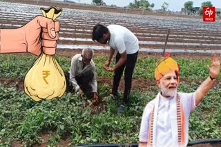 પ્રધાનમંત્રી કિસાન સમ્માન નિધિ યોજના