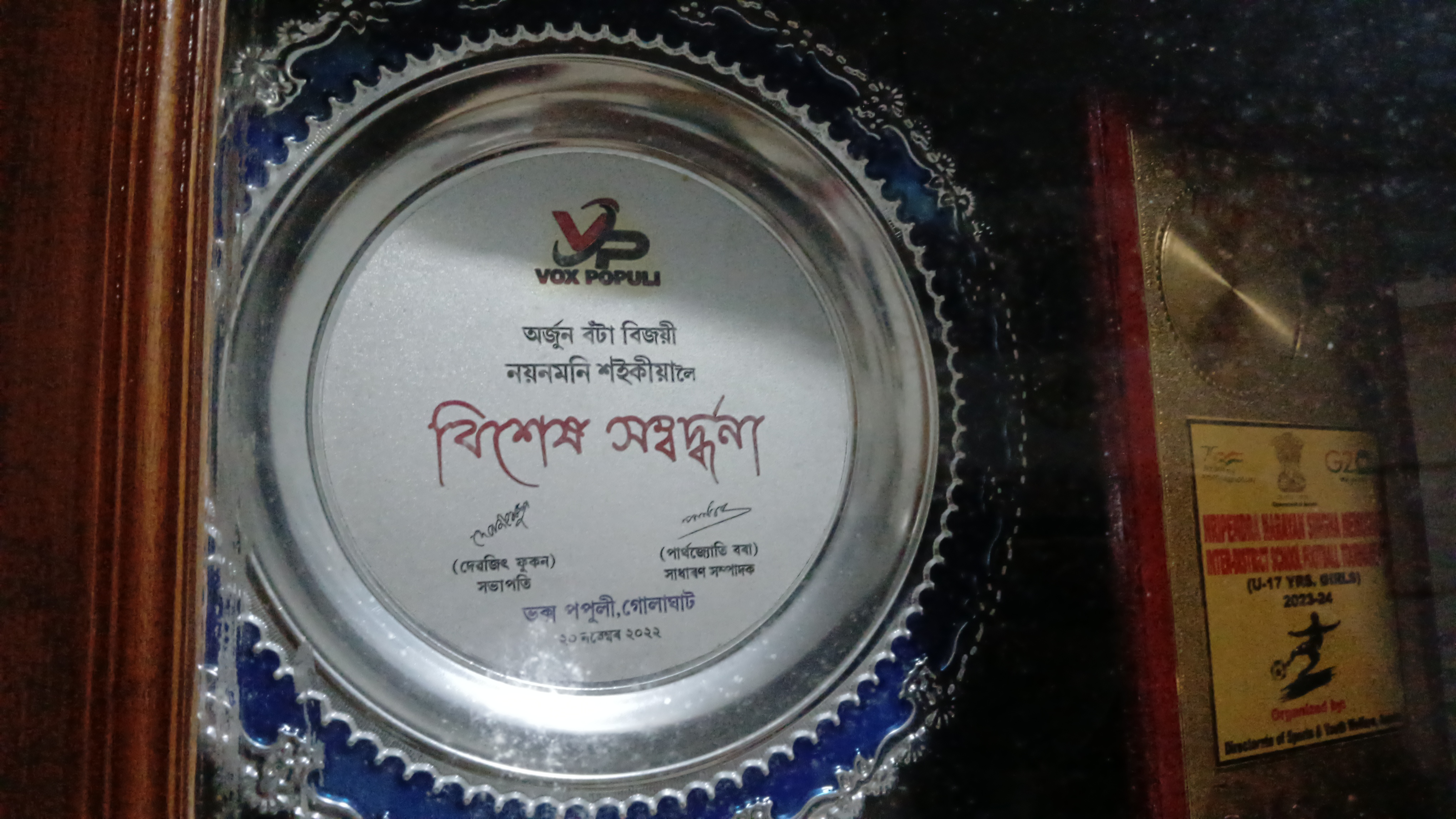 LAWN BALL PLAYER NAYANMONI SAIKIA