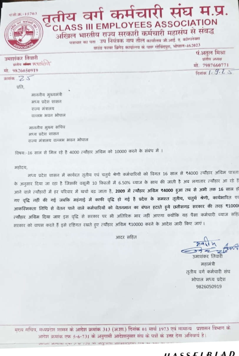 mohan yadav govt festival amount