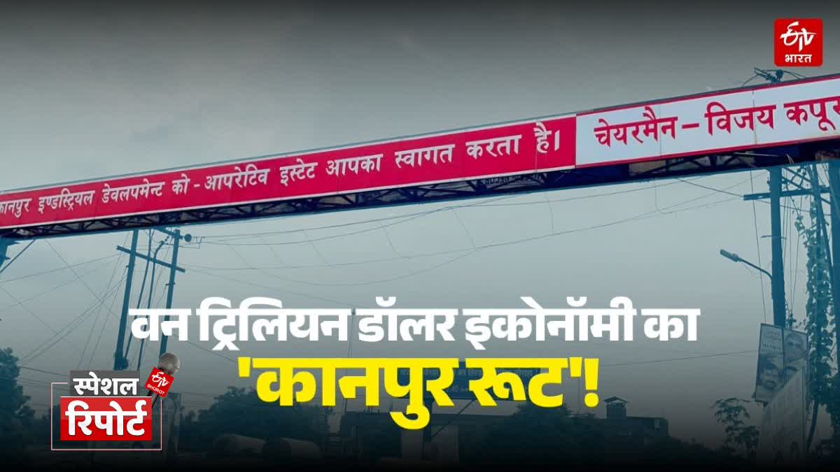 कानपुर