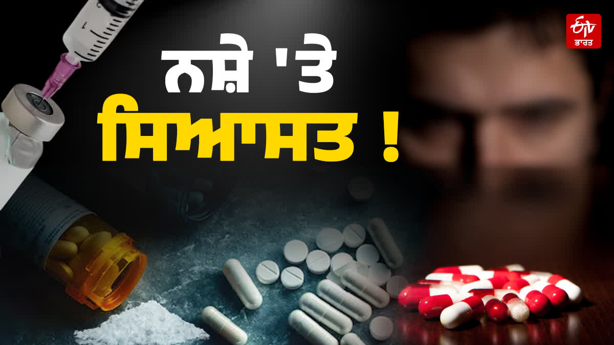 CONTROVERSY OVER DRUGS IN PUNJAB