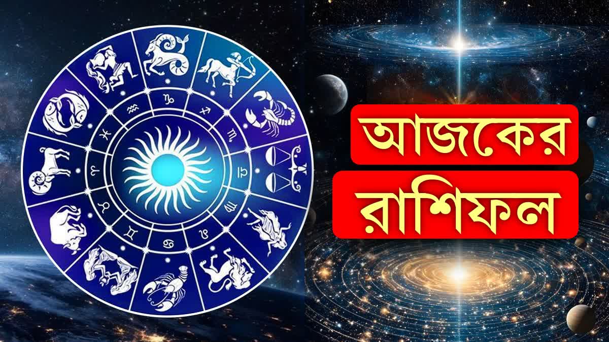 Today's Horoscope in Bangla
