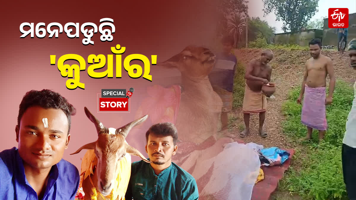 Unique human-animal bond, family members performed last rites of pet goat