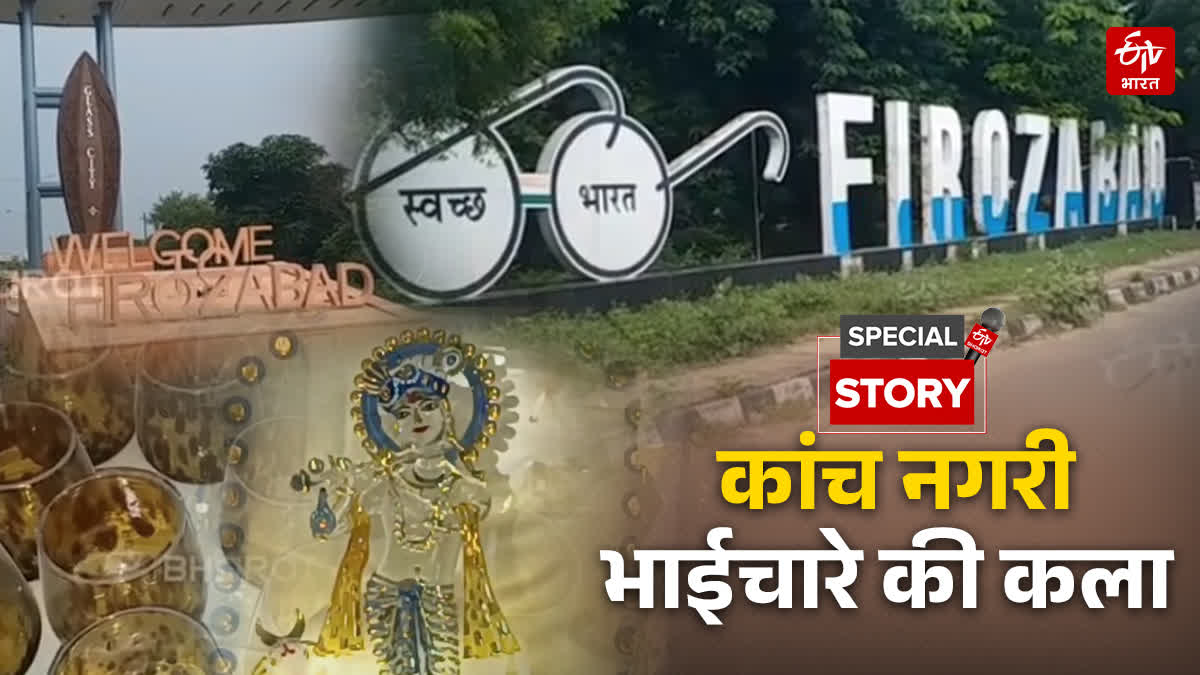 FIROZABAD GLASS WORKS