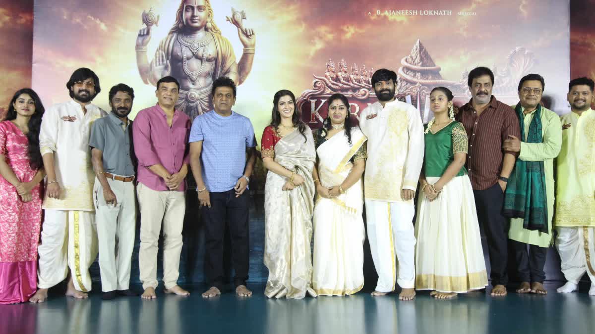 'KurmaAvatar' Teaser Release Event