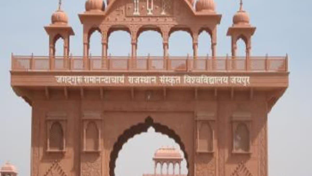 राजस्थान संस्कृत विश्वविद्यालय