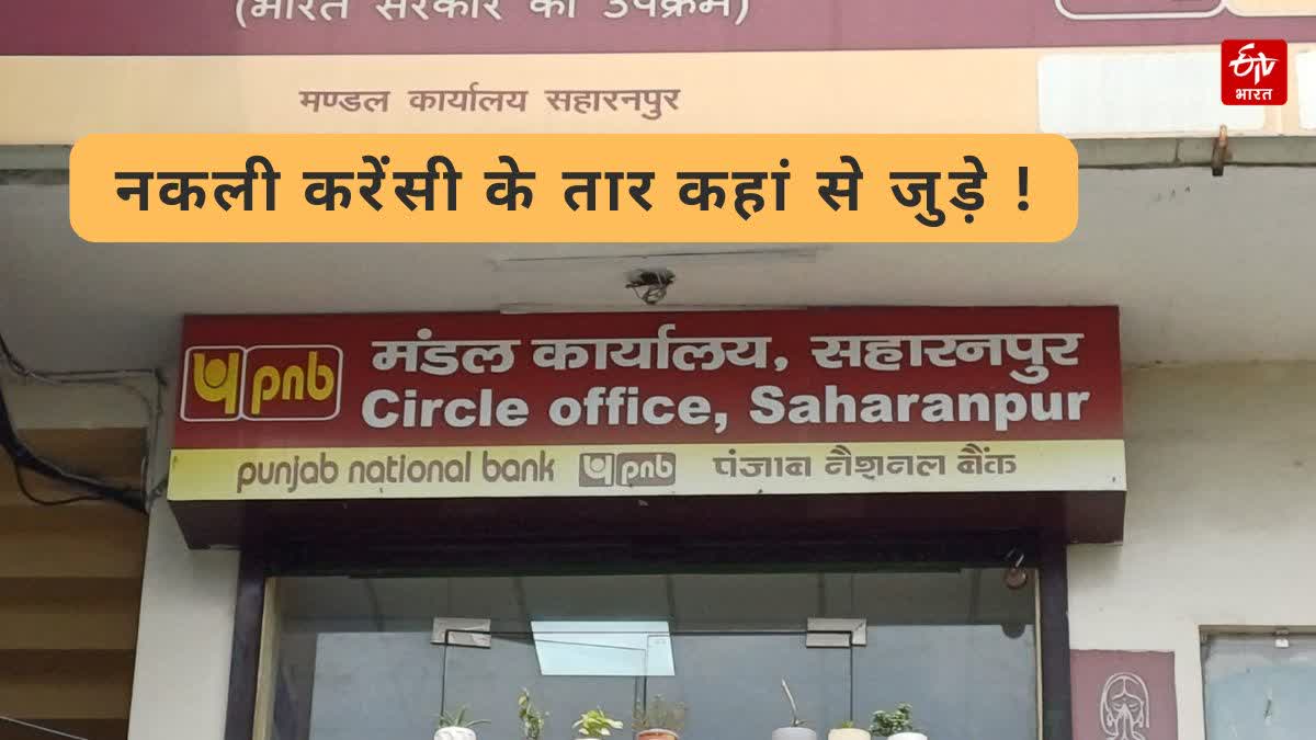 COUNTERFEIT CURRENCY IN PNB