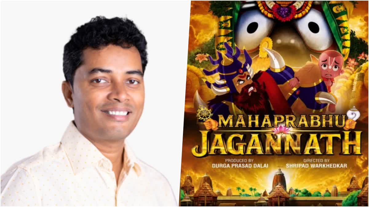 Durga prasad dalai on mahaprabhu jagannath film release