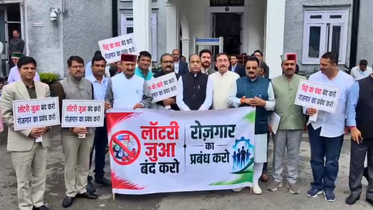 BJP Protests Against Lottery in Himachal