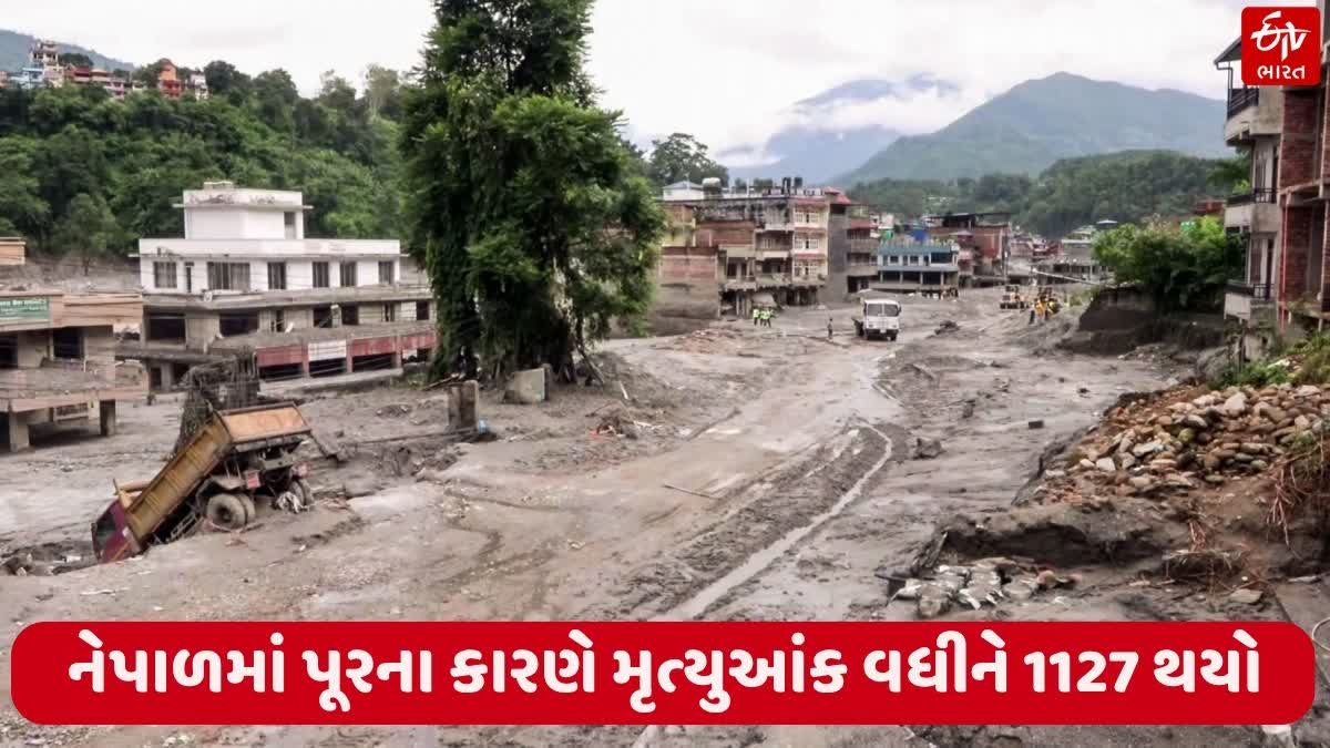 નેપાળ પૂર અપડેટ
