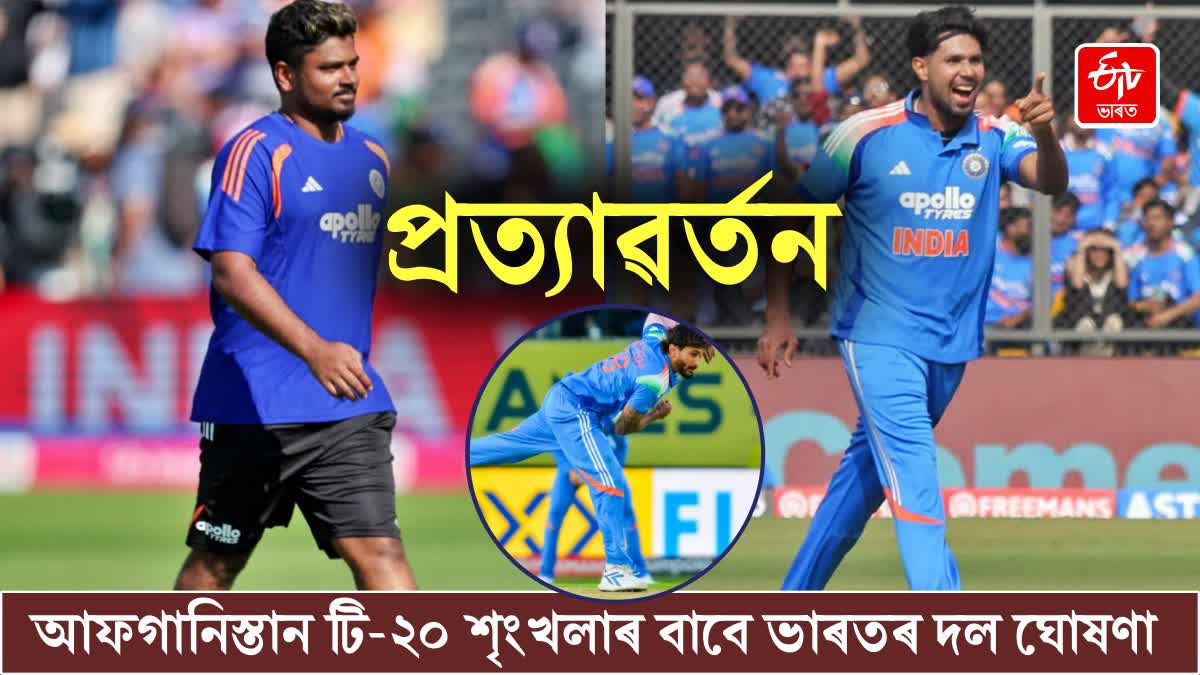 INDIA AFGHANISTAN T20