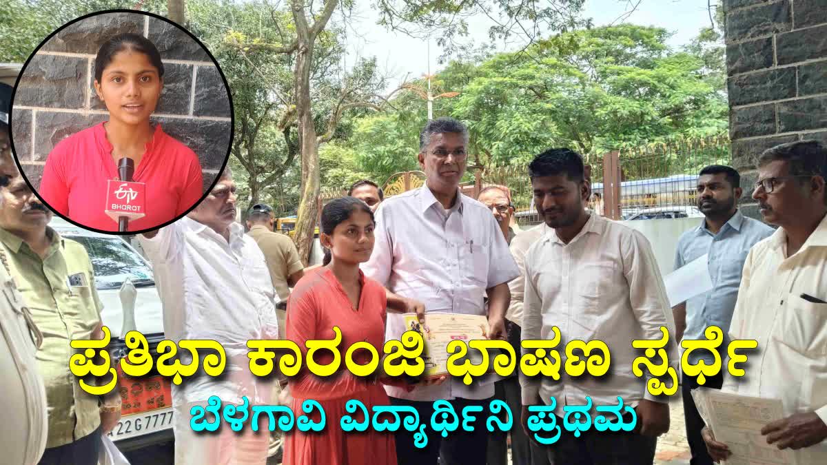 Belagavi girl wins first place in Pratibha Karanji speech competition