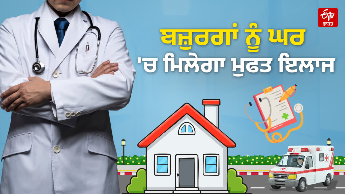 CHANDIGARH MOBILE MEDICAL TEAM