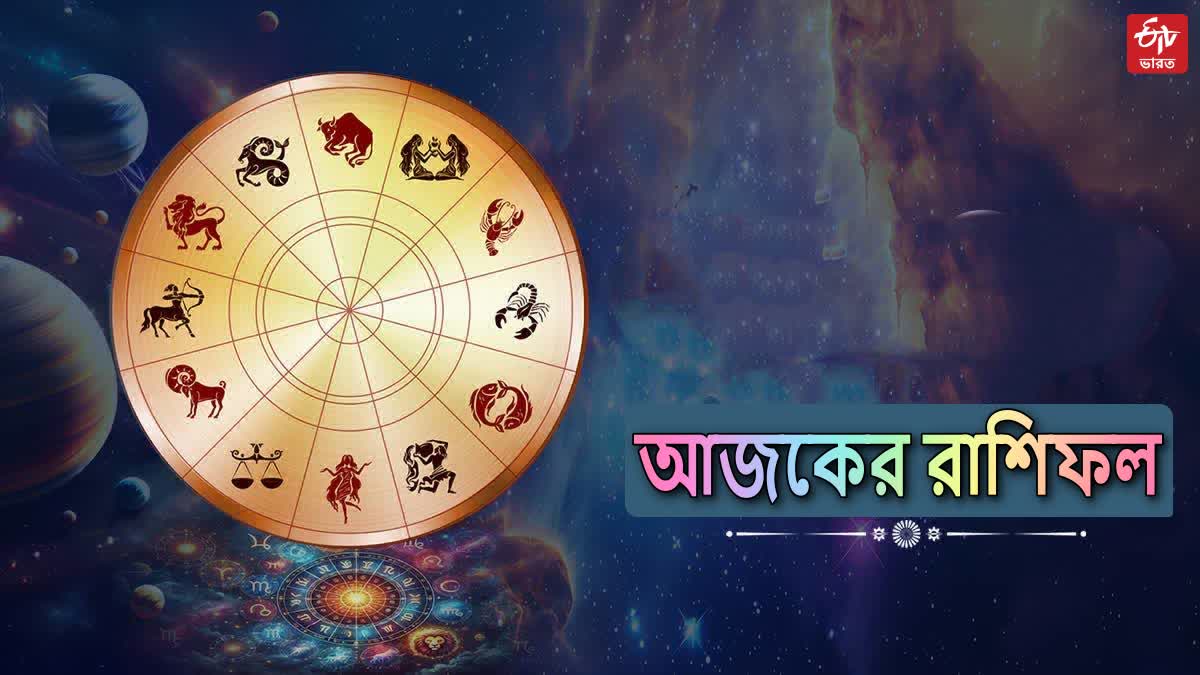 ETV BHARAT DAILY HOROSCOPE