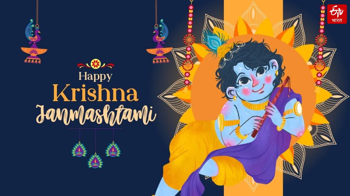 krishna janmashtami 2026