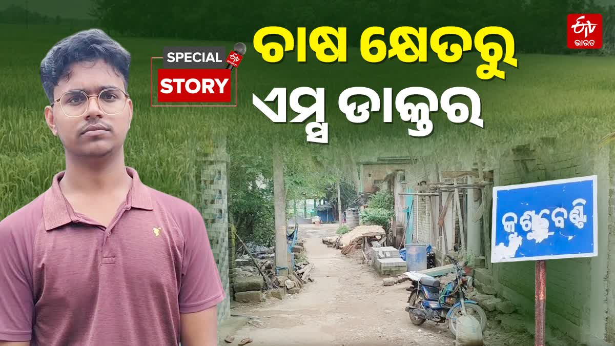 farmers son somanath pradhan of puri cracks neet