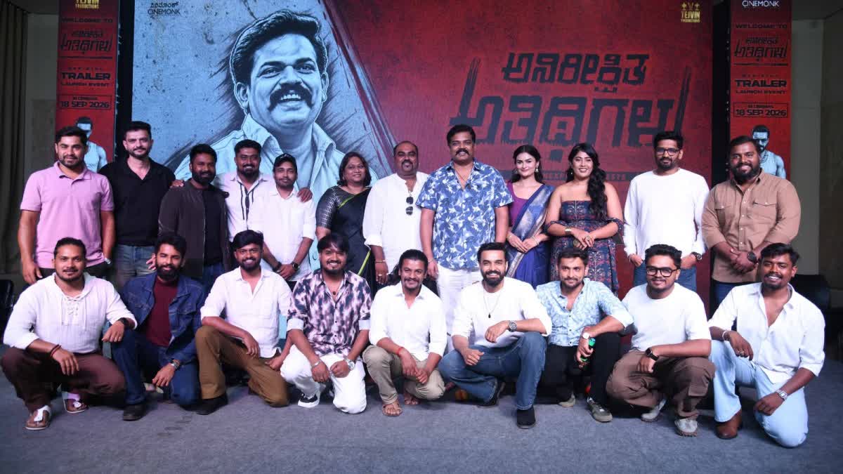 'Anireekshitha Atithigalu' Film Team