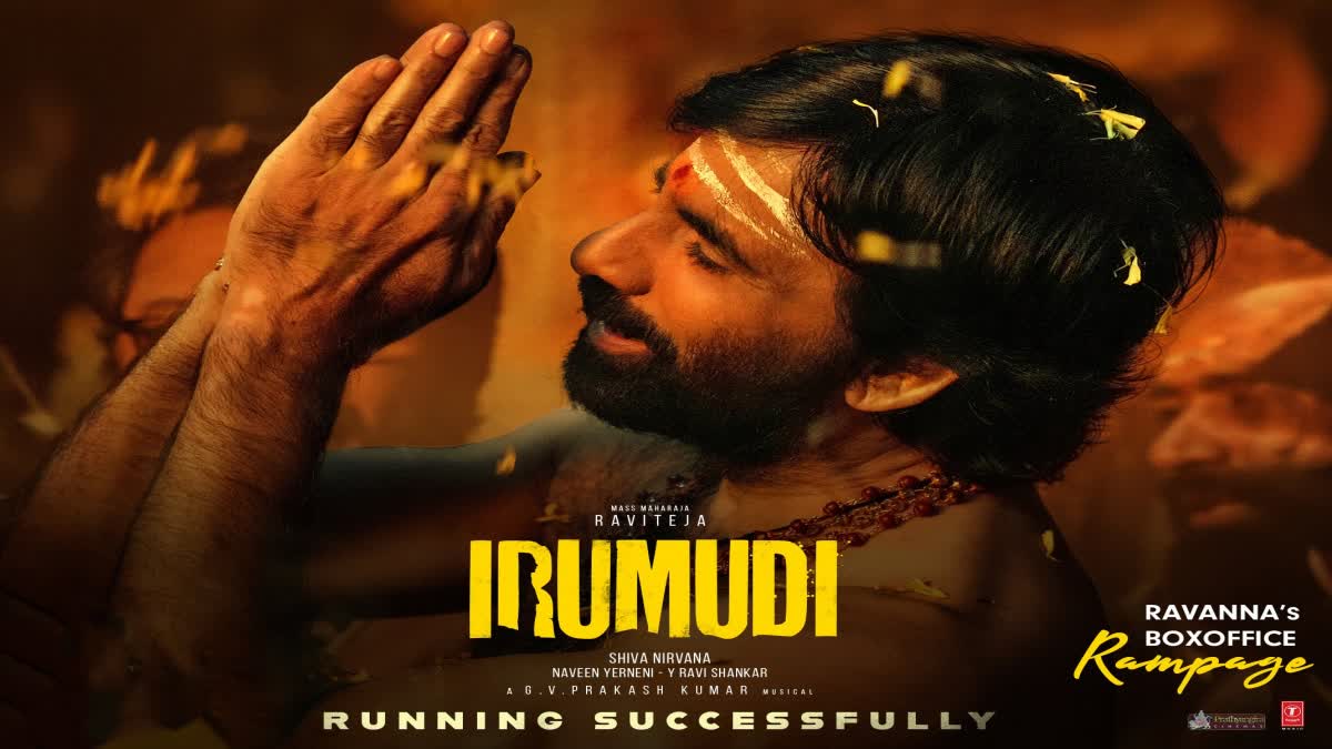 Irumudi Collections