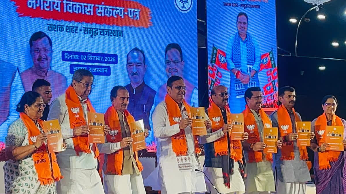 CM and other leaders releasing urban development manifesto