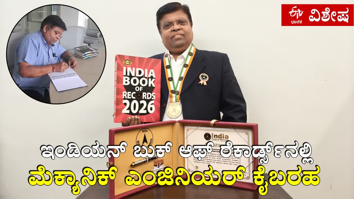 Mechanical engineer handwritten 10,000 good ideas make it into Indian Book of Records