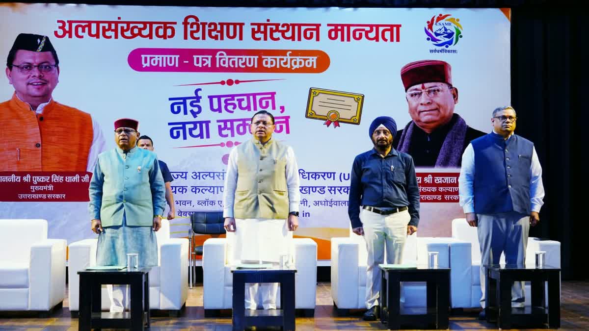 CM Pushkar Singh Dhami