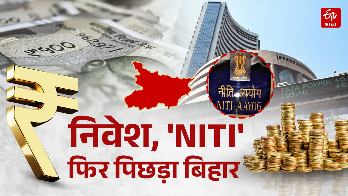NITI Aayog Report
