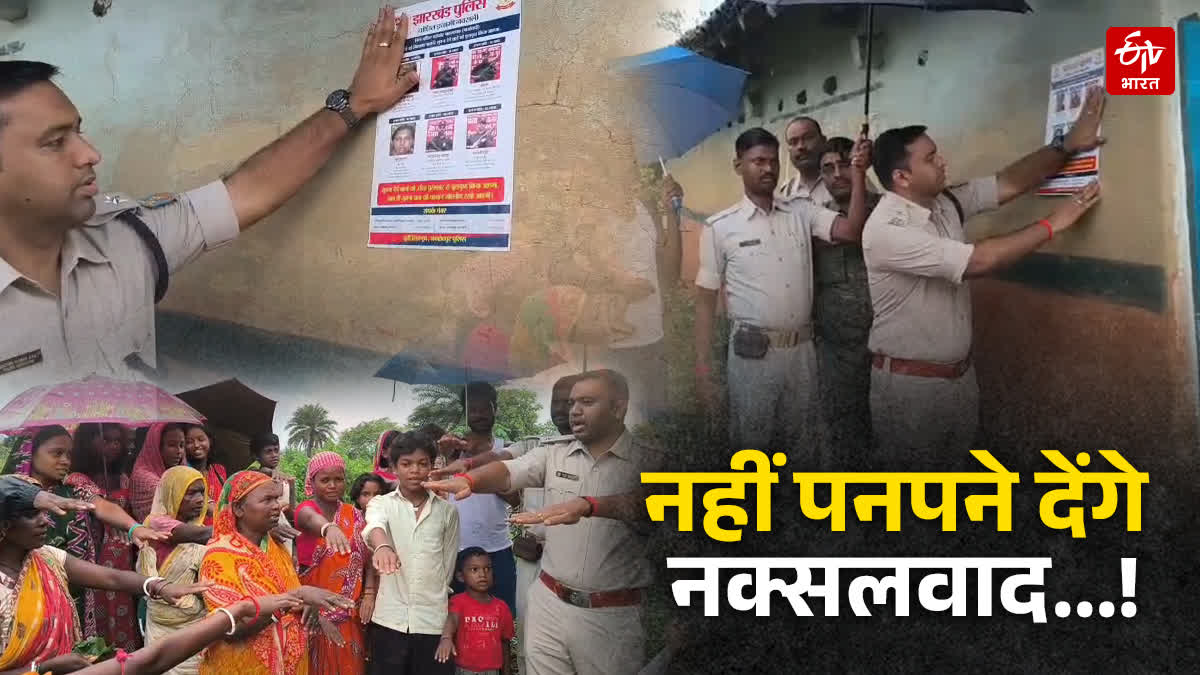 Maoist Asim Mandal