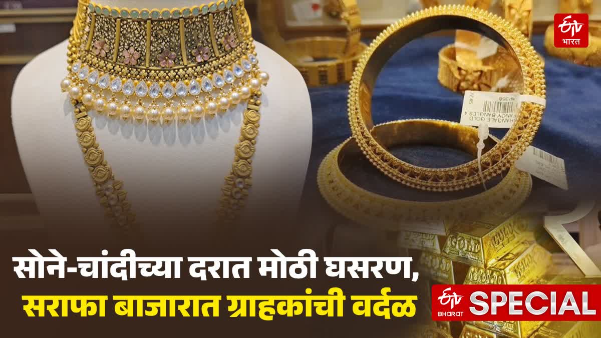 Major fluctuation in gold and silver prices