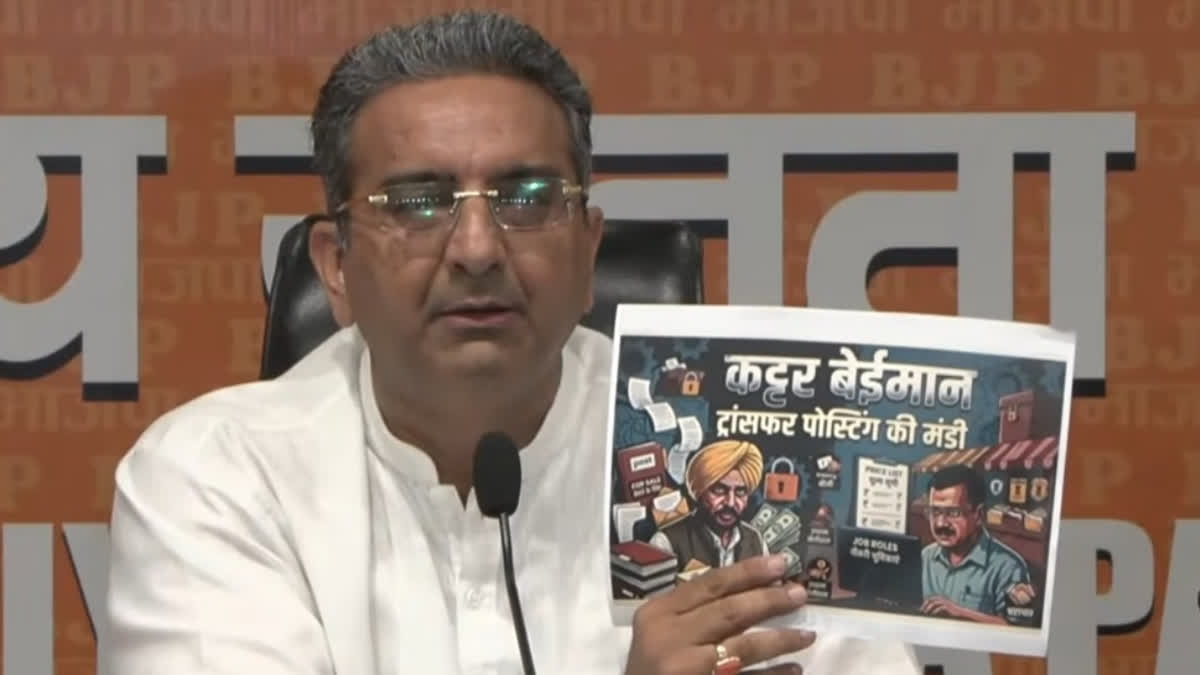 BJP Seeks Punjab CM's Resignation In Cash For Transfer Scam