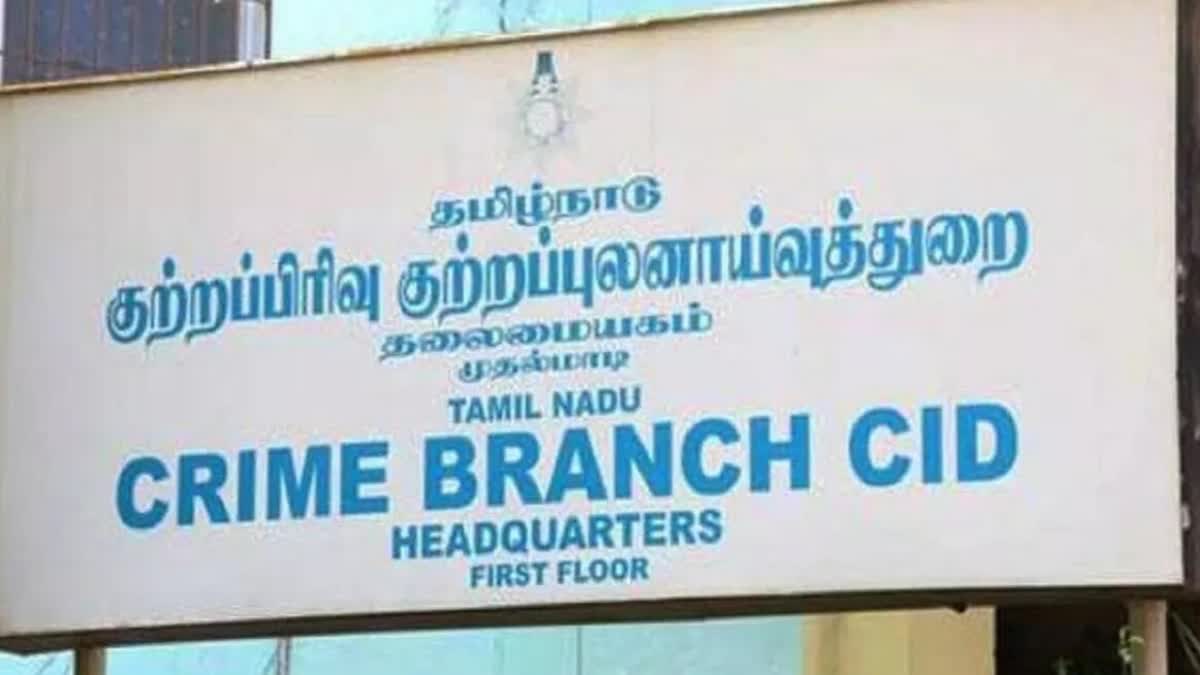 குற்றப்பிரிவு குற்றப்புலனாய்வுத் துறை அலுவலகம்