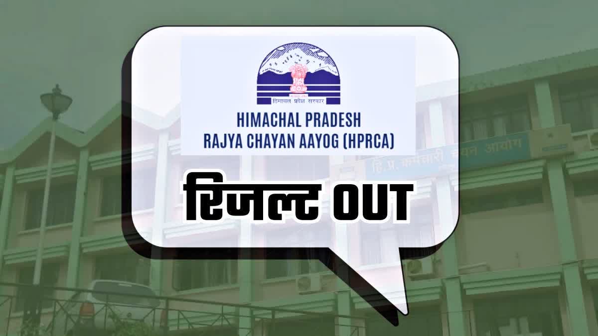 रेडियोग्राफर भर्ती परीक्षा का रिजल्ट जारी