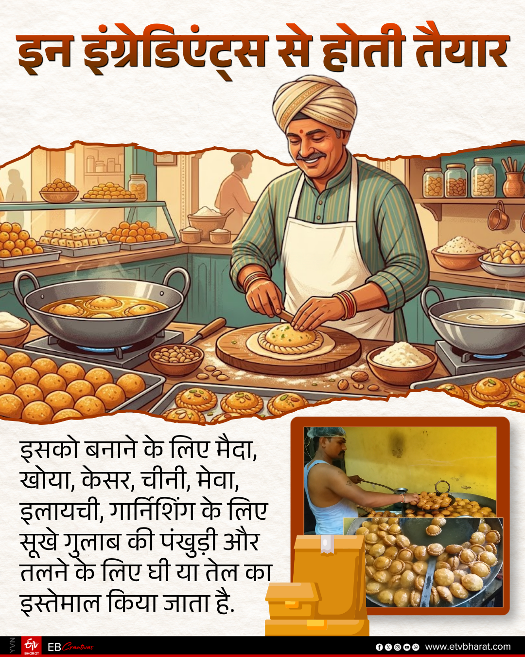Photo Credit; ETV Bharat