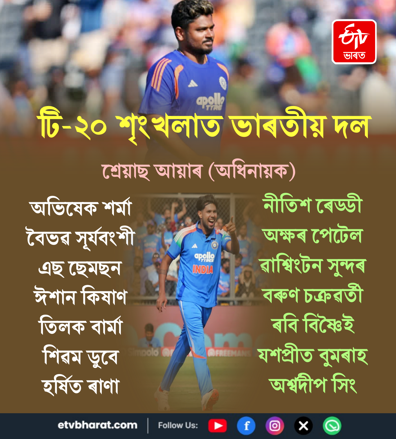 INDIA AFGHANISTAN T20