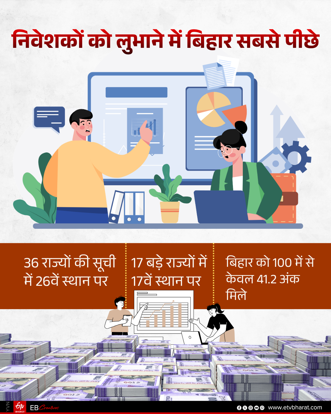 ETV Bharat GFX