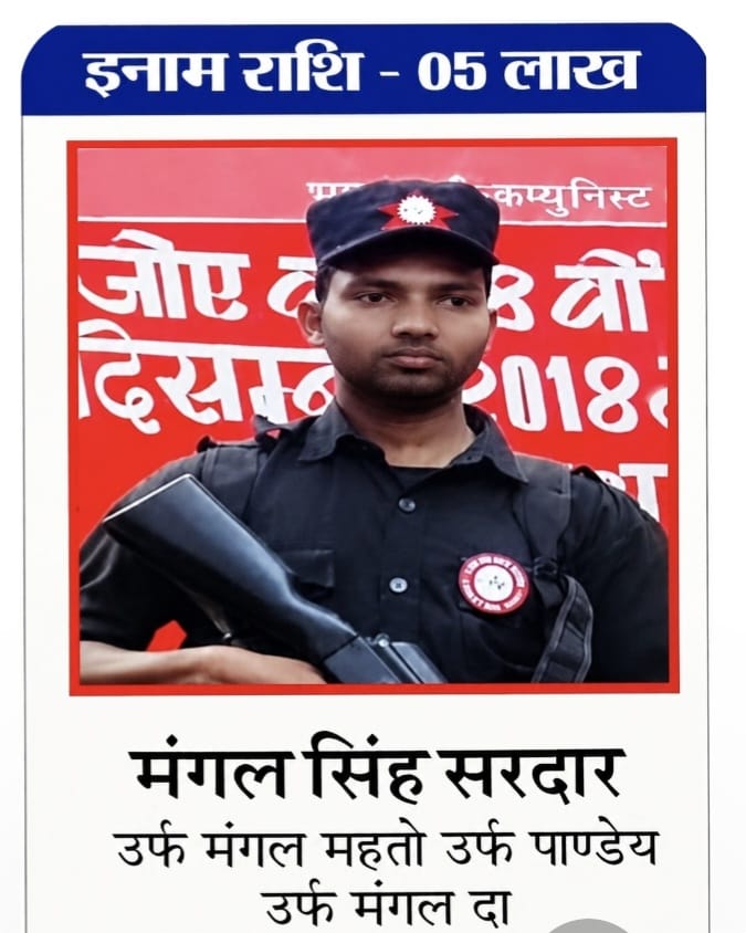 Maoist Asim Mandal