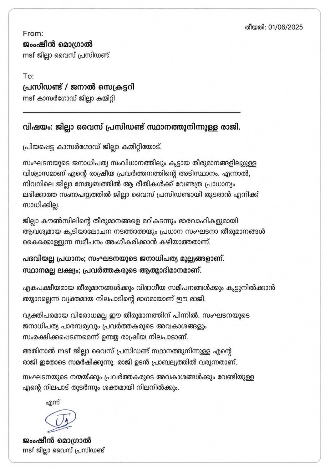 Muslim Students Federation Kerala IUML Leadership Intervention MSF State Office Bearers Kerala Student Politics News