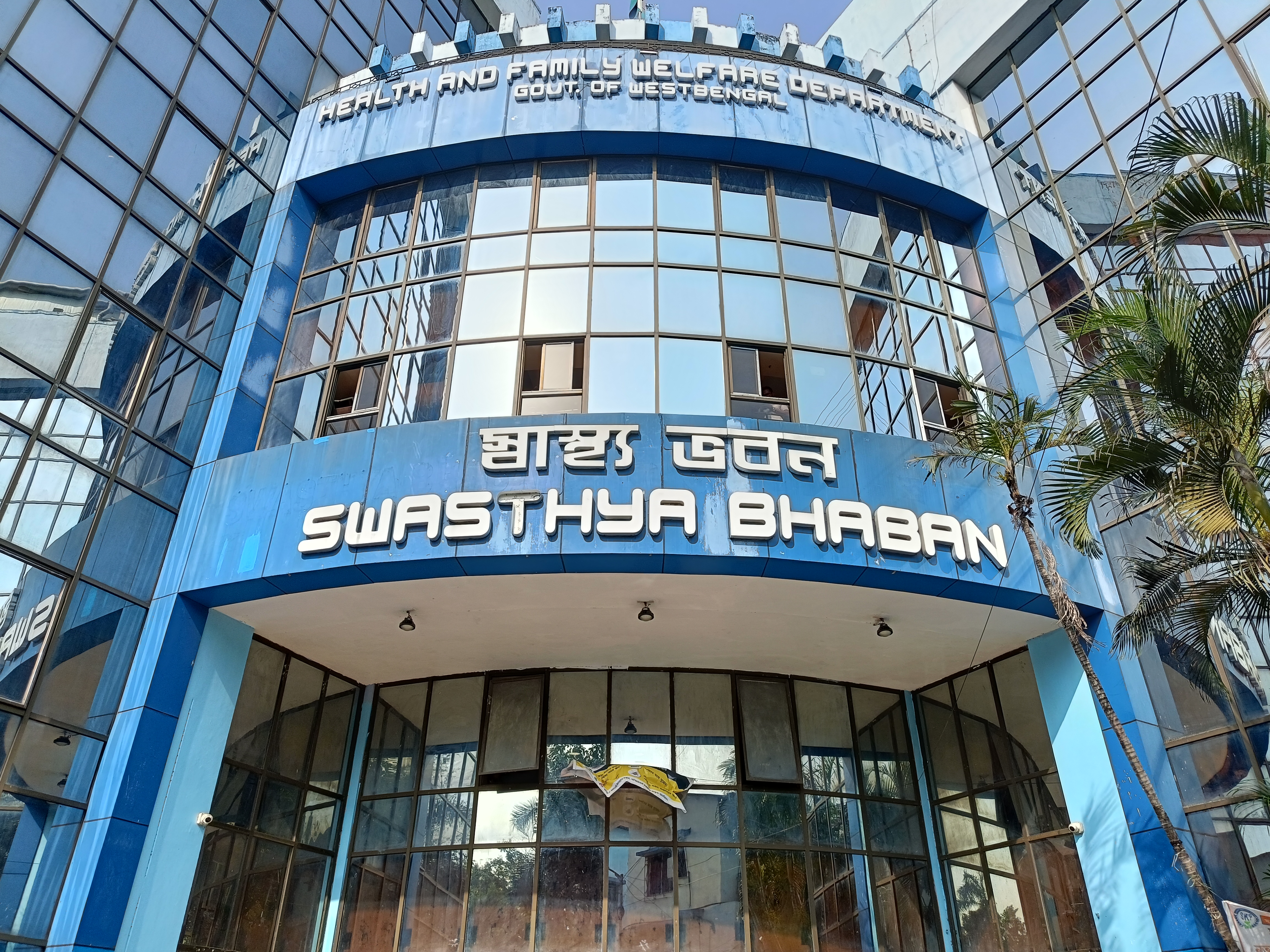 swasthya bhawan