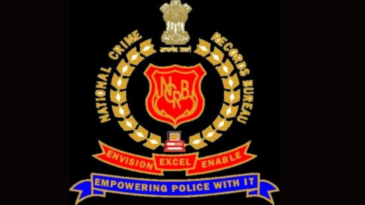 राष्ट्रीय अपराध रिकॉर्ड ब्यूरो