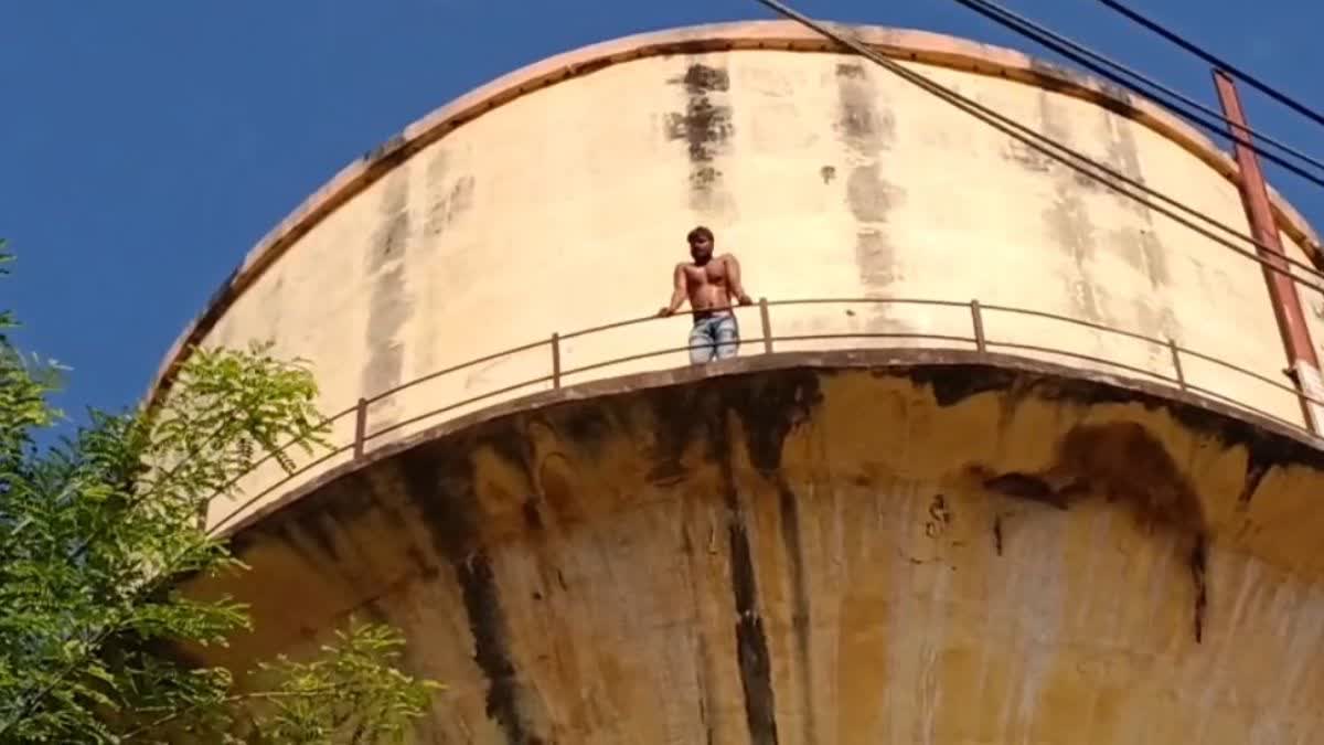 पानी की टंकी पर चढ़ा युवक