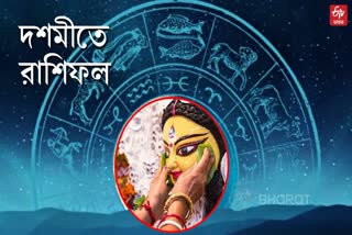Today's Horoscope in Bangla