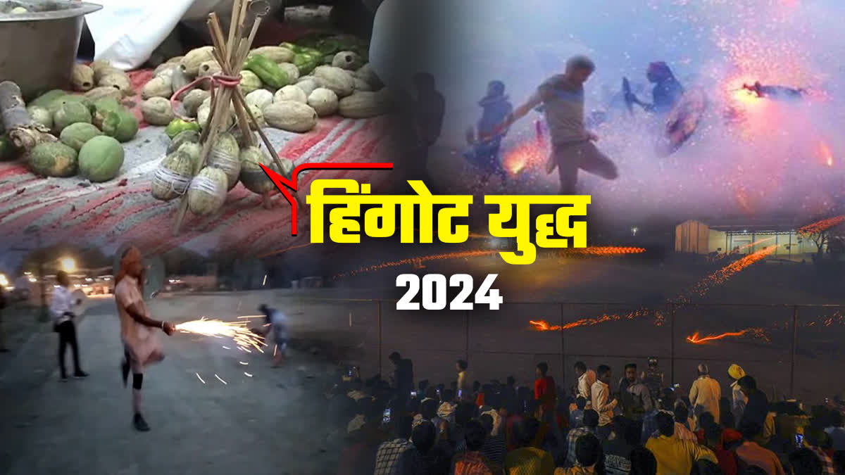 अचानक आसमान से बरसने लगे आग के गोले, हिंगोट युद्ध देखकर लोगों के छूटे पसीने