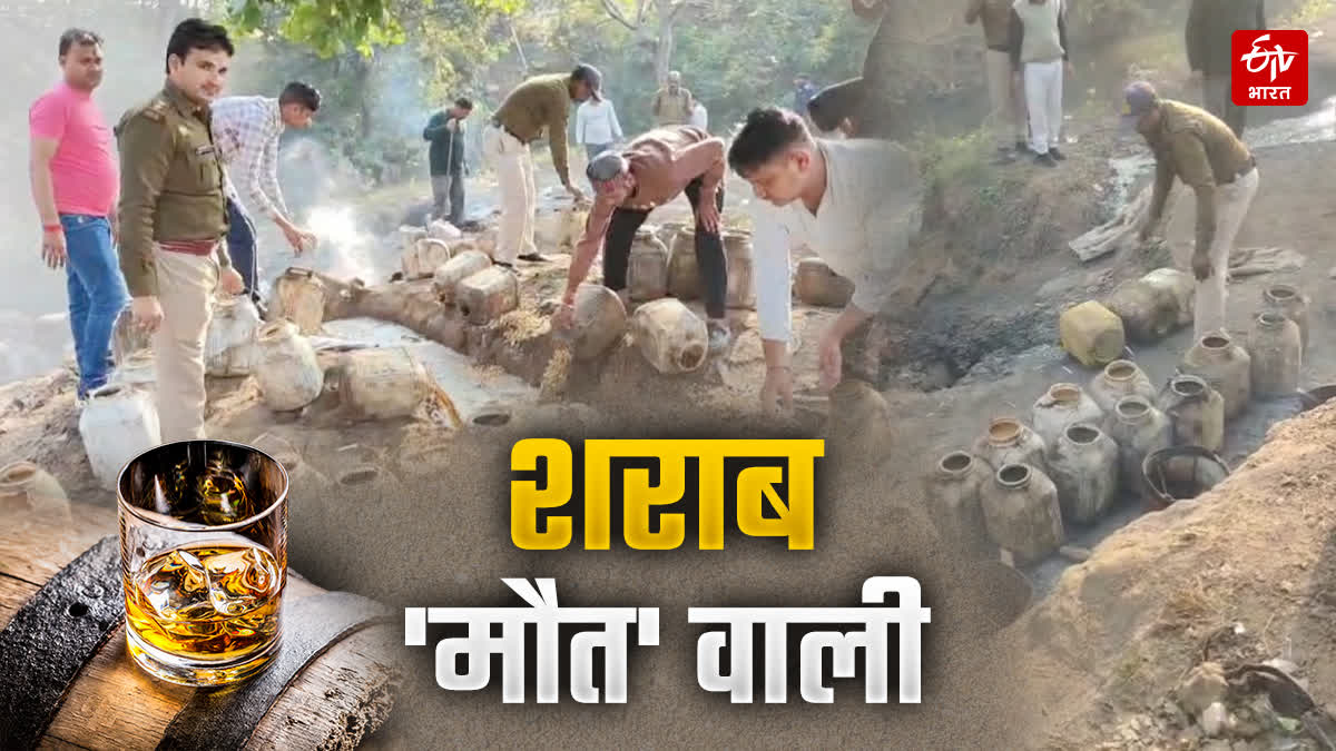 ILLEGAL LIQUOR MAKING Madhya pradesh
