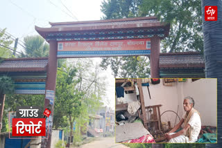 BIHAR HANDLOOM CRAFT VILLAGE