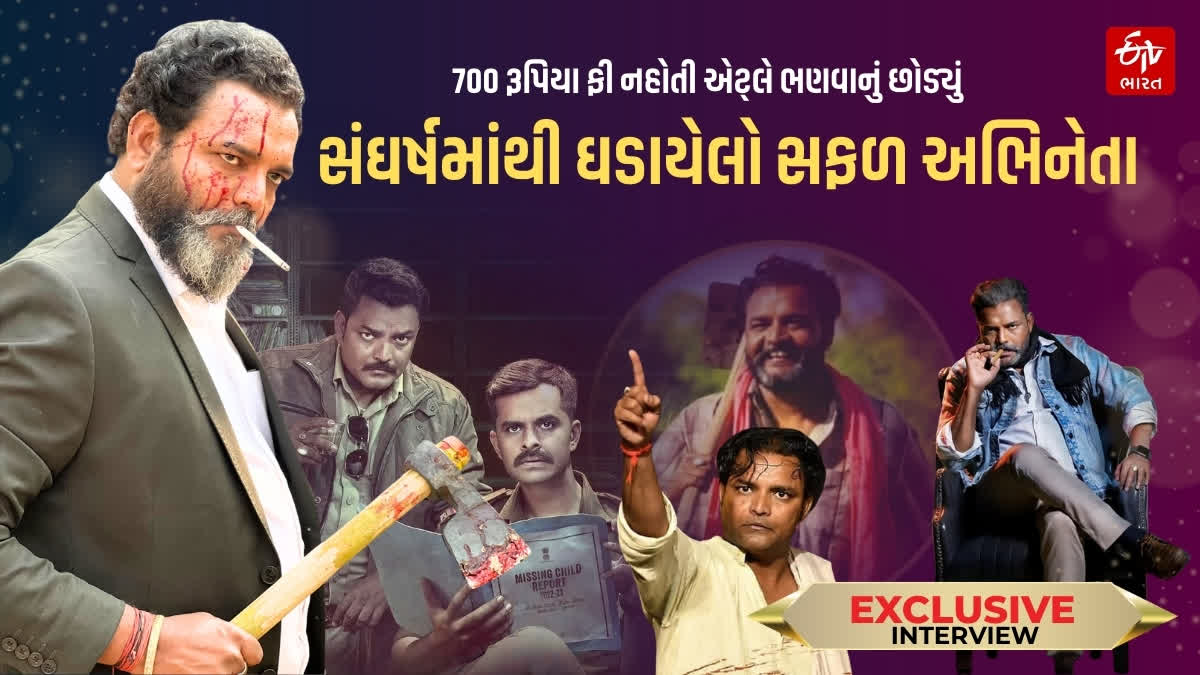 કોમેડી કરતો કલાકાર કેવી રીતે ગુજરાતી સિનેમાનો ડરાવનો ચહેરો બન્યો?