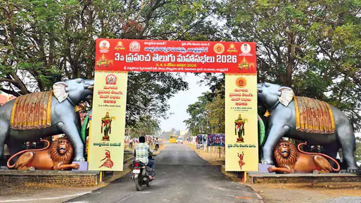 World Telugu Conference Begins in Guntur Today
