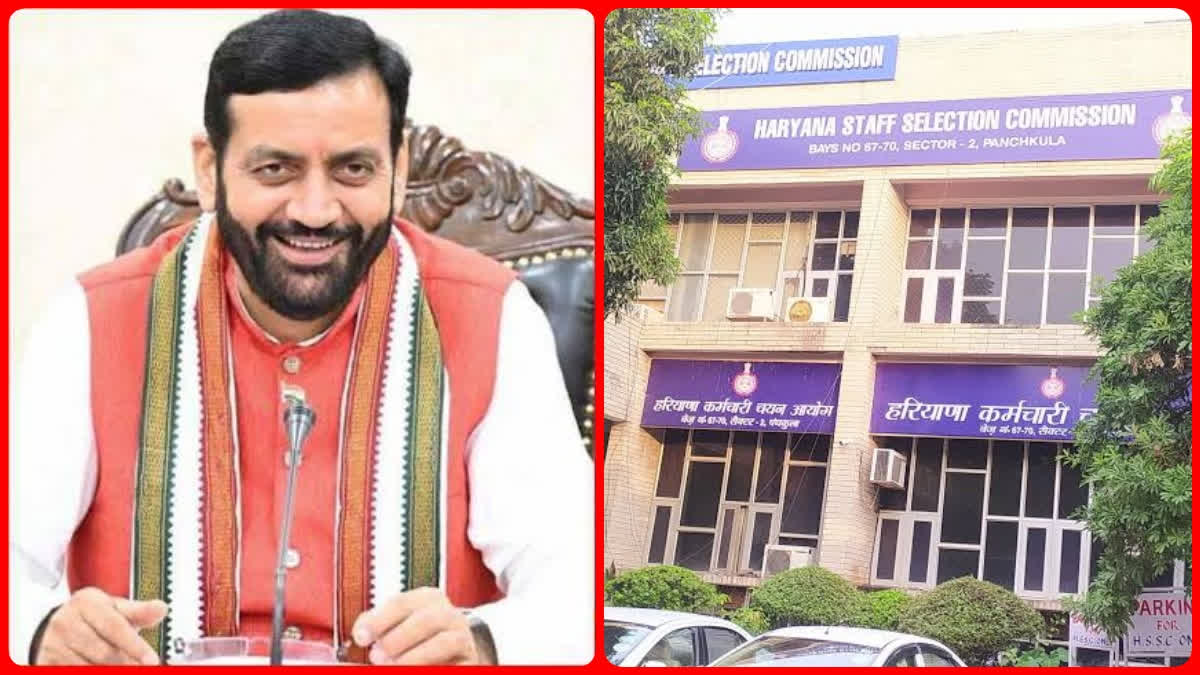 हरियाणा में सरकारी नौकरी के अवसर