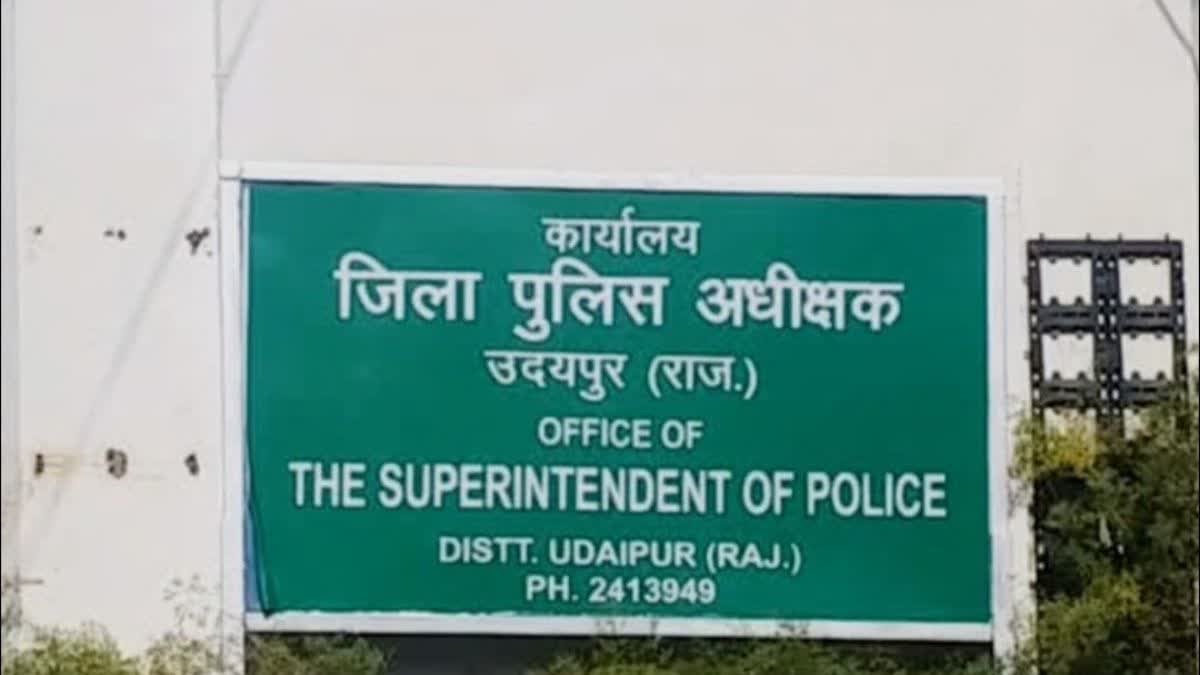 जिला पुलिस अधीक्षक